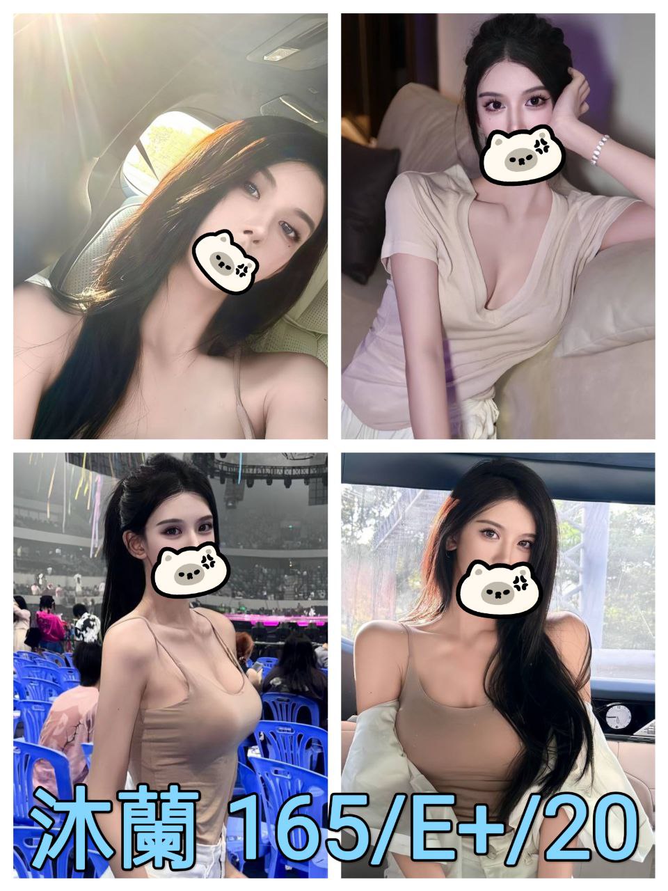 宜蘭 小模 雁雪 34E|29